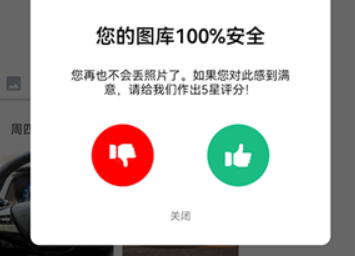 回收站Dumpster：误删数据别慌！超好用的手机数据恢复工具来啦