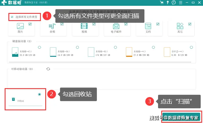 回收站下载手机版中文_回收站下载安装手机版_回收站下载