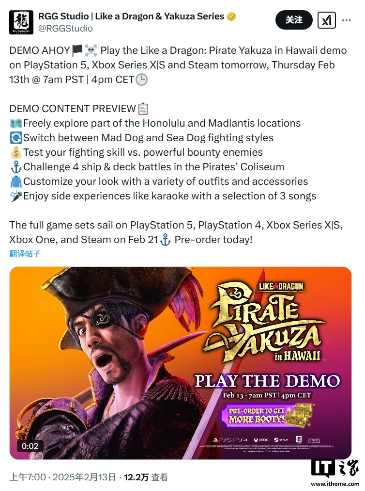 人中之龙8外传本周发布免费试玩版，21日正式上线各平台