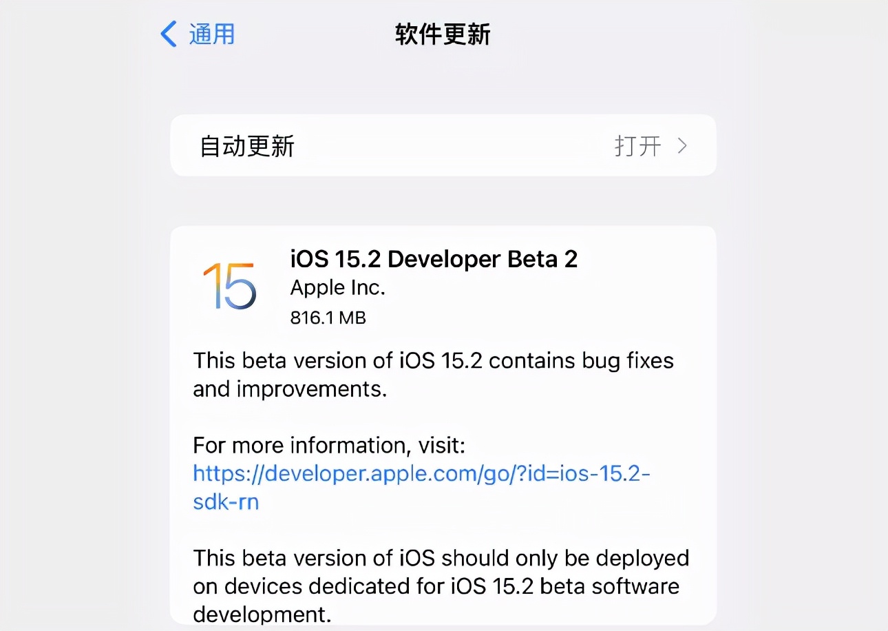iOS15.2正式版关闭内测版开启降级OTA延迟升级_iOS15.3beta降级到正式版方法_ios6固件官方下载