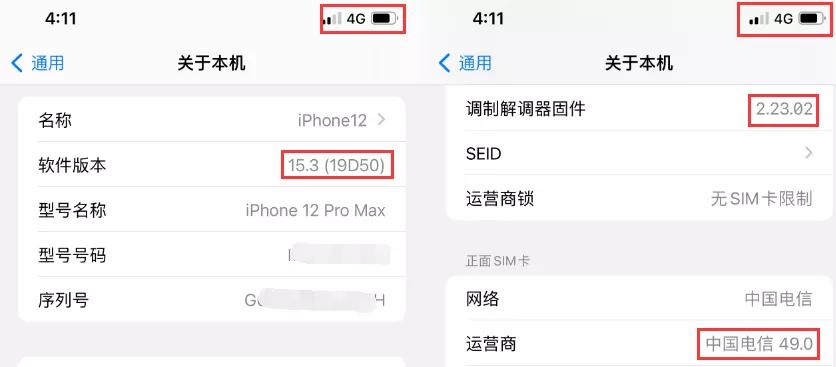 iOS15.3beta降级到正式版方法_ios6固件官方下载_iOS15.2正式版关闭内测版开启降级OTA延迟升级