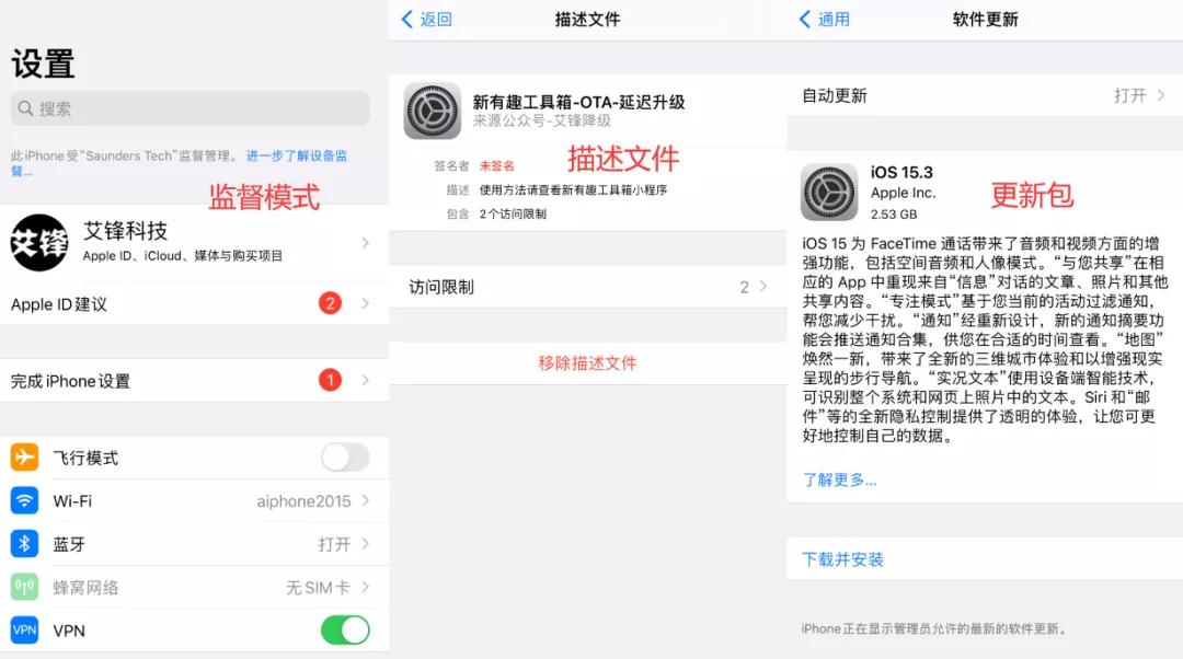 iOS15.3beta降级到正式版方法_iOS15.2正式版关闭内测版开启降级OTA延迟升级_ios6固件官方下载