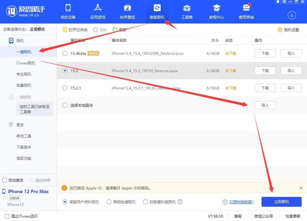 ios6固件官方下载_iOS15.3beta降级到正式版方法_iOS15.2正式版关闭内测版开启降级OTA延迟升级
