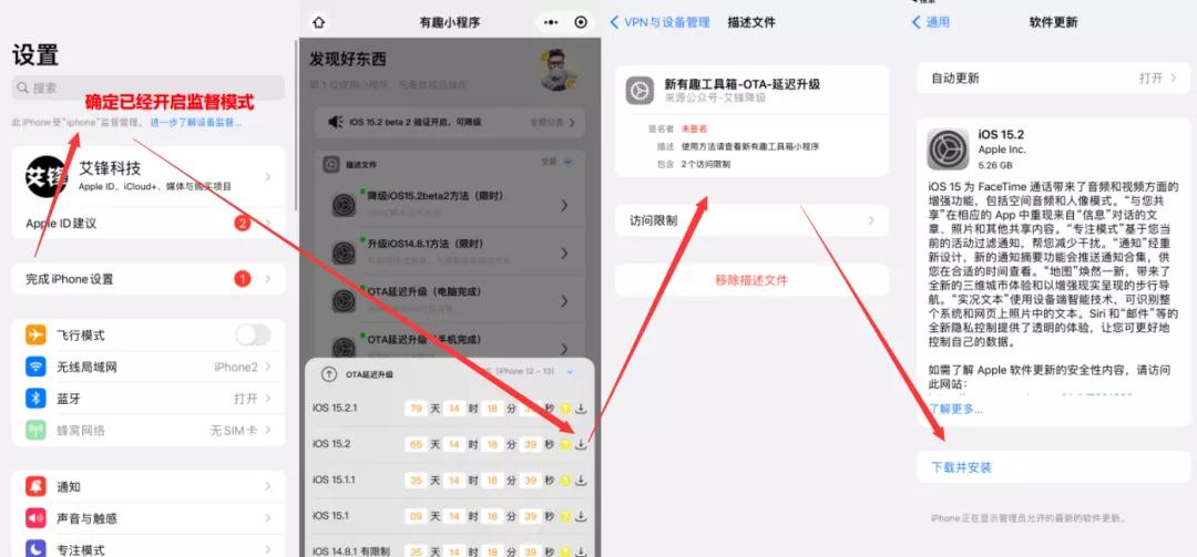iOS15.2正式版关闭内测版开启降级OTA延迟升级_ios6固件官方下载_iOS15.3beta降级到正式版方法