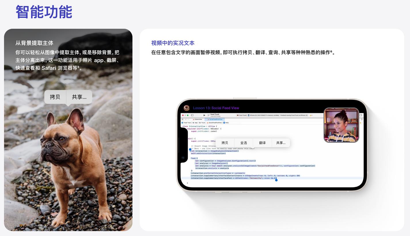 ios16新功能概览_正确升级ios16步骤_ios6固件官方下载