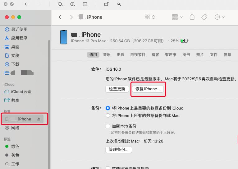 ios6固件官方下载_ios16新功能概览_正确升级ios16步骤