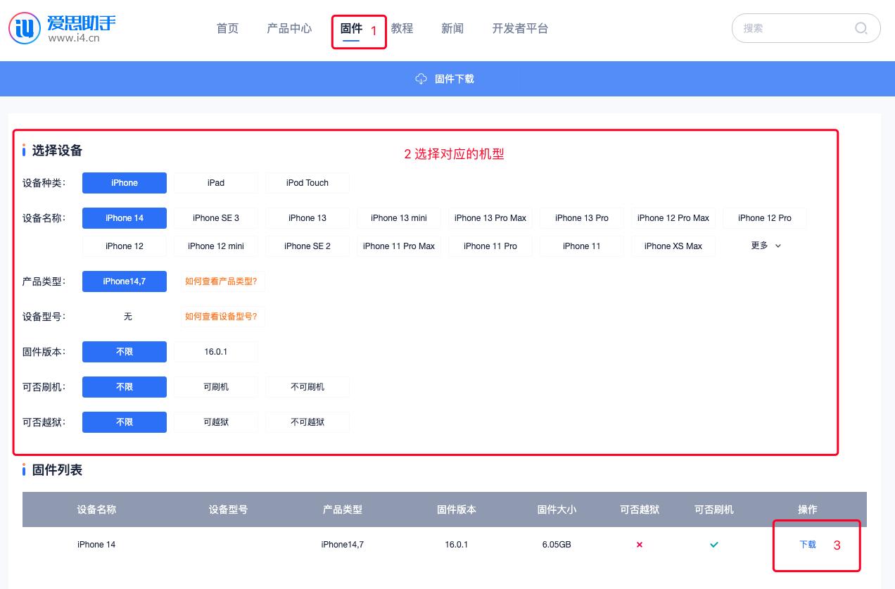 ios16新功能概览_ios6固件官方下载_正确升级ios16步骤