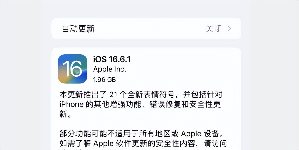 iPhone XS – 14系列注意啦！iOS 16.6.1验证将关，需降级抓紧