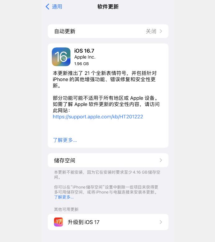 ios6固件官方下载_iOS 16.6.1 验证关闭 iPhone XS 14 降级 ipsw 固件 _ iOS 16.6.1 降级方法 爱思助手 