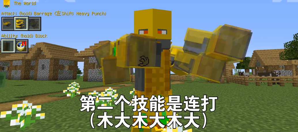 我的世界1.16.5jojo模组