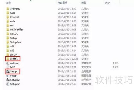3dsmax2012中文版免费安装教程及软件包获取方法
