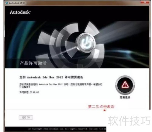 3dsmax2012中文版32位64位安装步骤_3ds max 2026简体中文版下载_3dsmax2012中文版安装教程