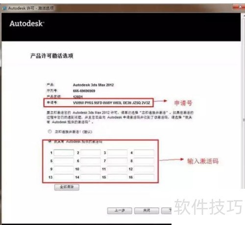 3dsmax2012中文版安装教程_3dsmax2012中文版32位64位安装步骤_3ds max 2026简体中文版下载