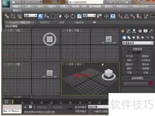 3ds max 2026简体中文版下载_3dsmax2012中文版32位64位安装步骤_3dsmax2012中文版安装教程