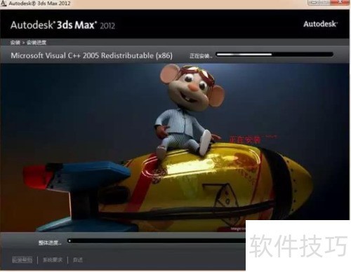 3dsmax2012中文版安装教程_3dsmax2012中文版32位64位安装步骤_3ds max 2026简体中文版下载
