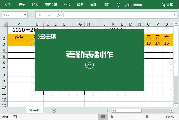 考勤表下载_Excel制作智能考勤表_Excel考勤表自动更新日期