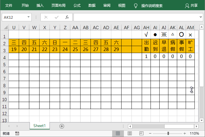 Excel考勤表自动更新日期_Excel制作智能考勤表_考勤表下载