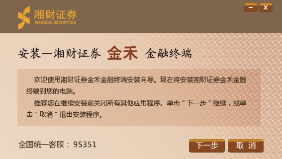 湘财证券超强版功能特点_如何下载湘财证券软件_湘财证券超强版下载
