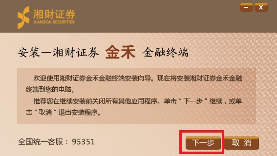 如何下载湘财证券软件_湘财证券超强版下载_湘财证券超强版功能特点