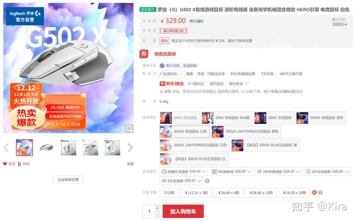 鼠标选购指南_鼠标连点器官方下载_模具设计尺寸造型重量材质