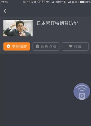 风行电视助手app使用方法_远程优化电视功能_下载风行播放器