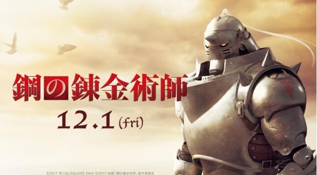 钢之炼金术师 漫画 改编电影_钢之炼金术师下载_山田凉介 钢之炼金术师 电影 造型剧照