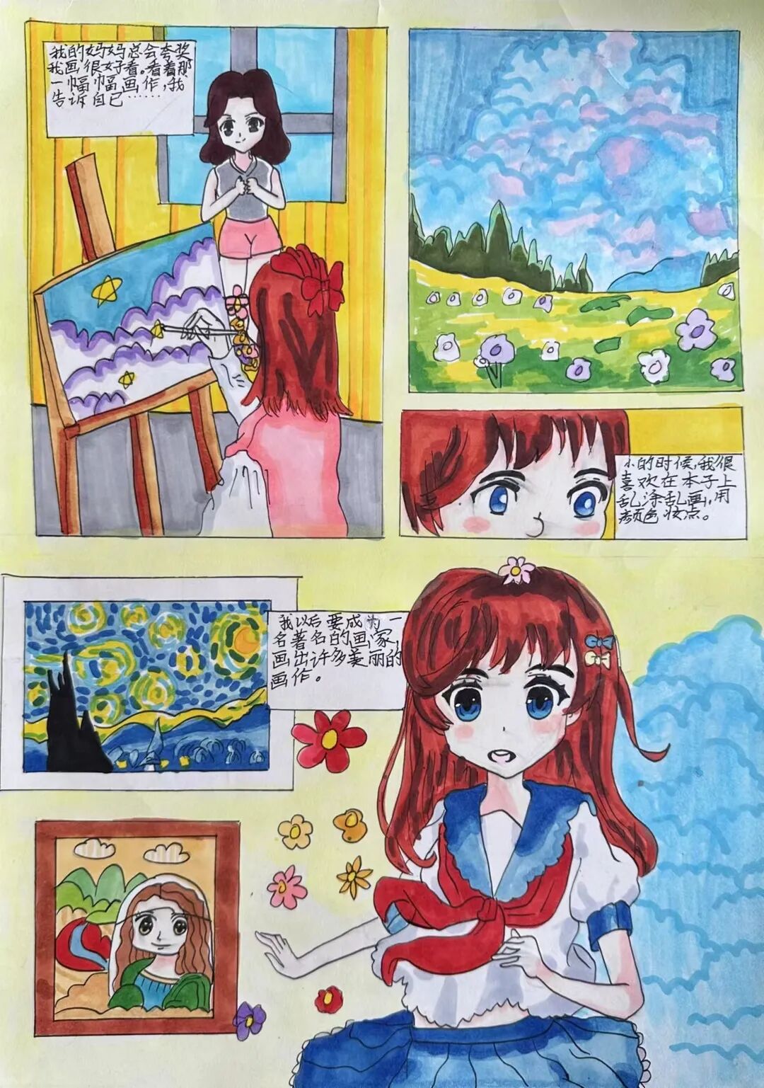 治愈系心理绘画比赛 柳州市航月路小学 心理健康活动月_治愈系心理学 下载