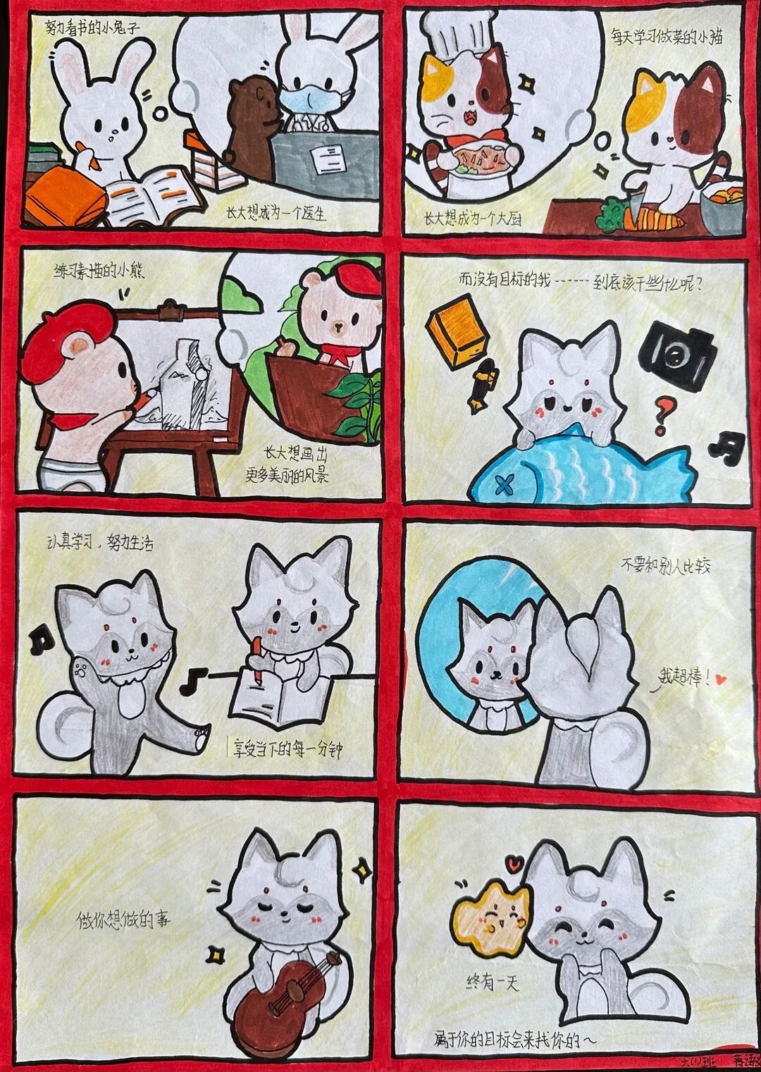 治愈系心理学 下载_治愈系心理绘画比赛 柳州市航月路小学 心理健康活动月