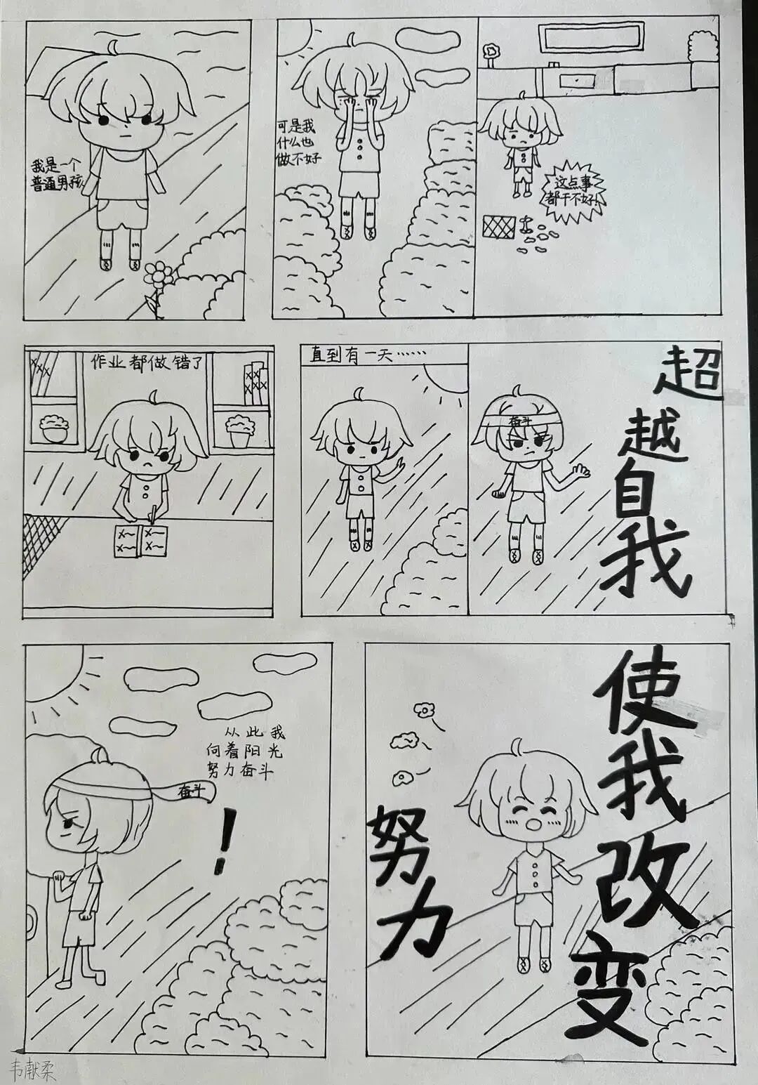 治愈系心理学 下载_治愈系心理绘画比赛 柳州市航月路小学 心理健康活动月