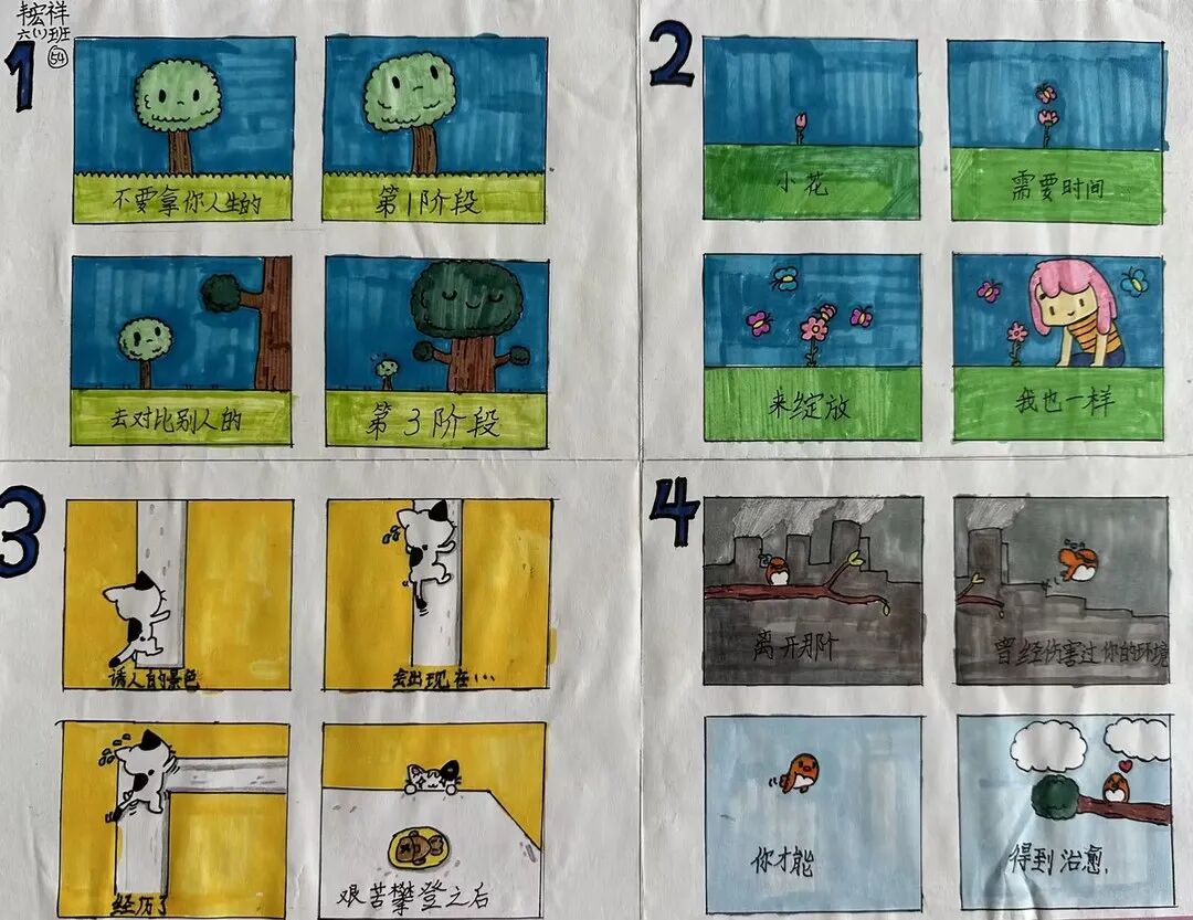 治愈系心理绘画比赛 柳州市航月路小学 心理健康活动月_治愈系心理学 下载