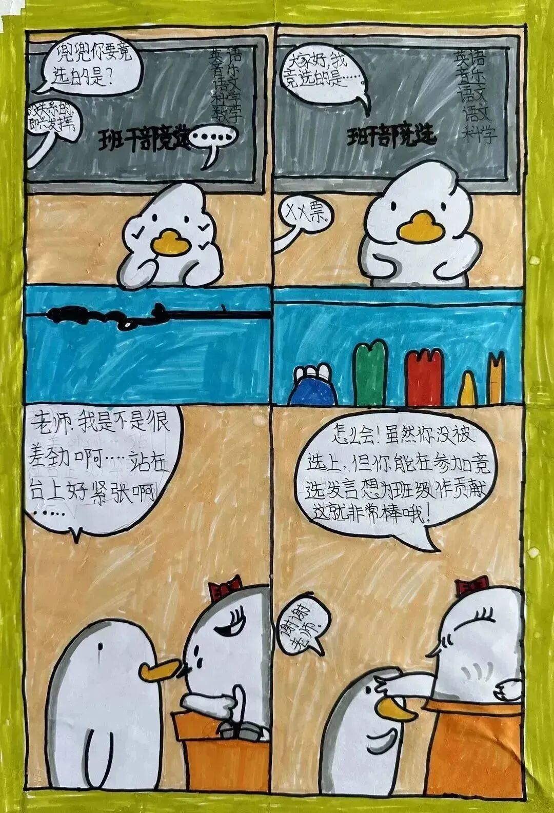 治愈系心理绘画比赛 柳州市航月路小学 心理健康活动月_治愈系心理学 下载