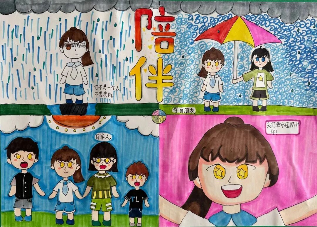 治愈系心理学 下载_治愈系心理绘画比赛 柳州市航月路小学 心理健康活动月