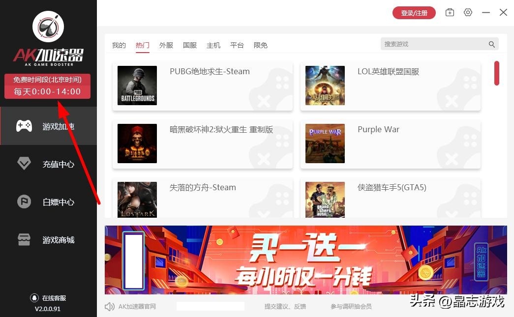 AK加速器免费使用时间_国内游戏加速器_免费网络加速器下载