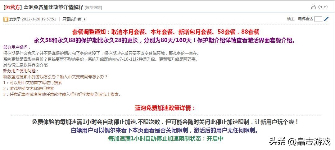 国内游戏加速器_AK加速器免费使用时间_免费网络加速器下载