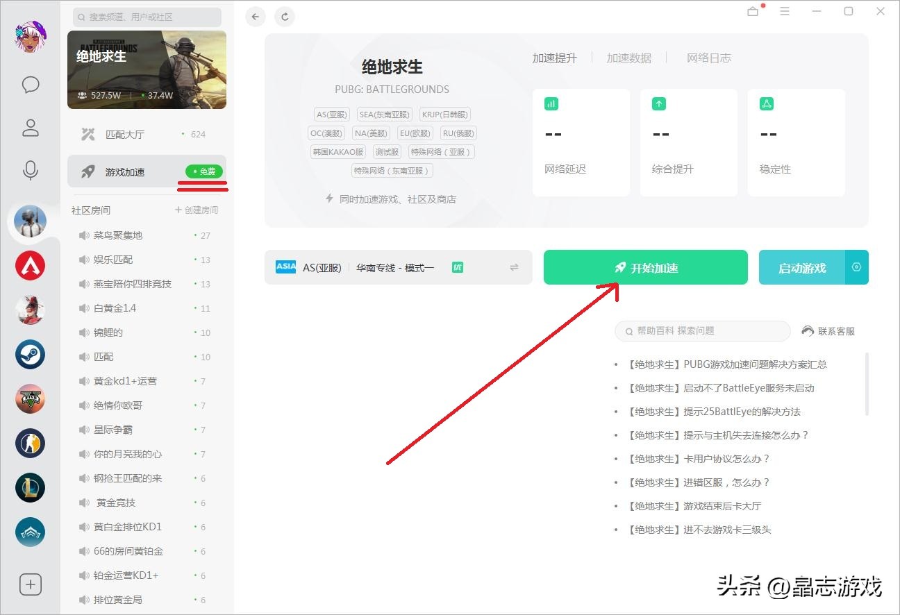 免费网络加速器下载_国内游戏加速器_AK加速器免费使用时间