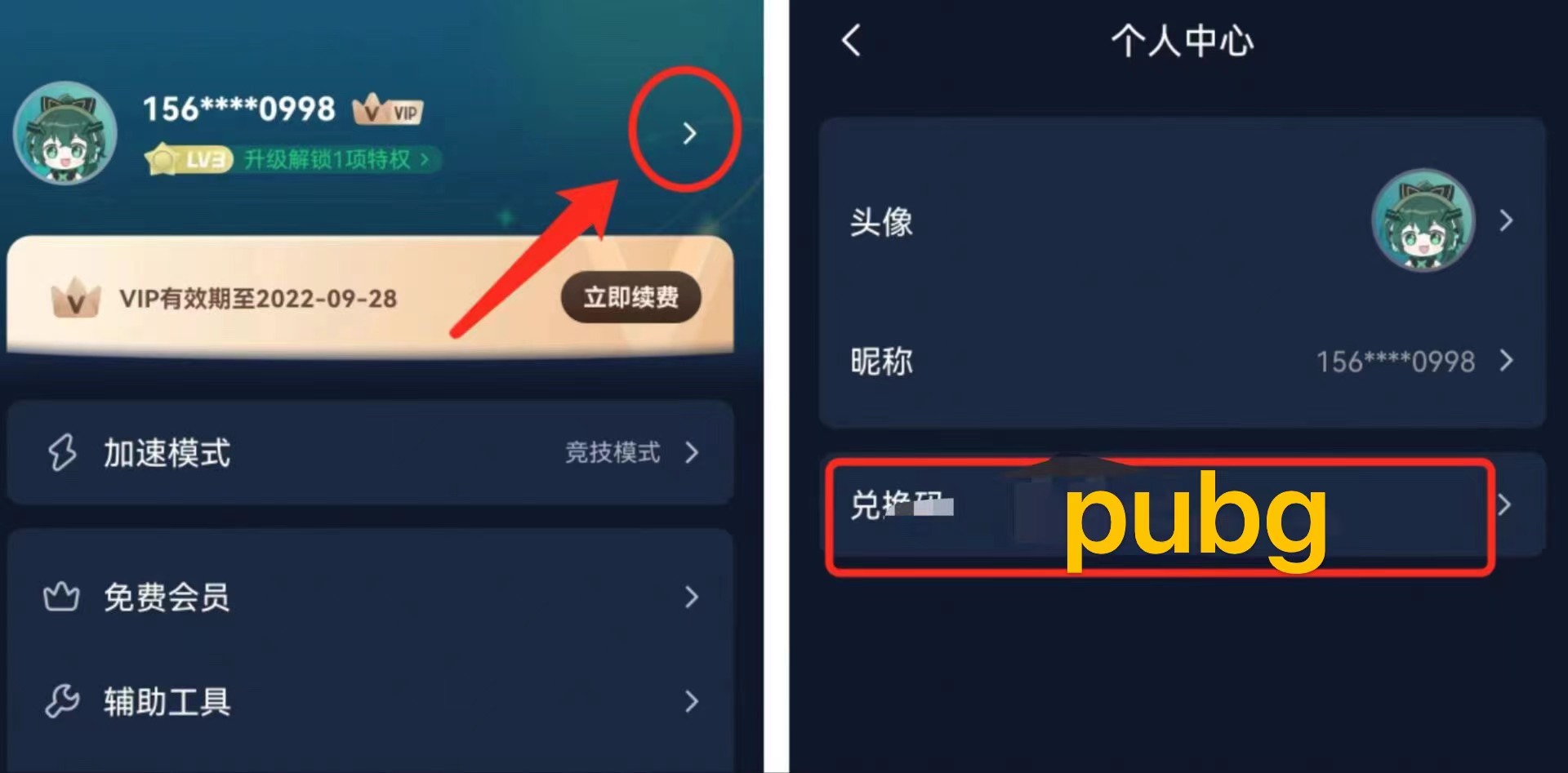 免费网络加速器下载_迅游手游加速器pubgm体验服教程_pubgm体验服地铁逃生模式下载注册