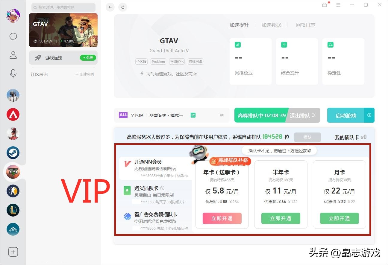 免费网络加速器下载_手游加速器不延迟_电脑游戏加速器推荐