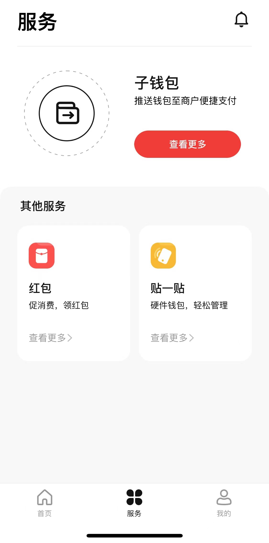 安卓应用商店下载_数字人民币App试点版上架苹果App Store 安卓应用商店_数字人民币个人钱包开通管理 兑换流通服务