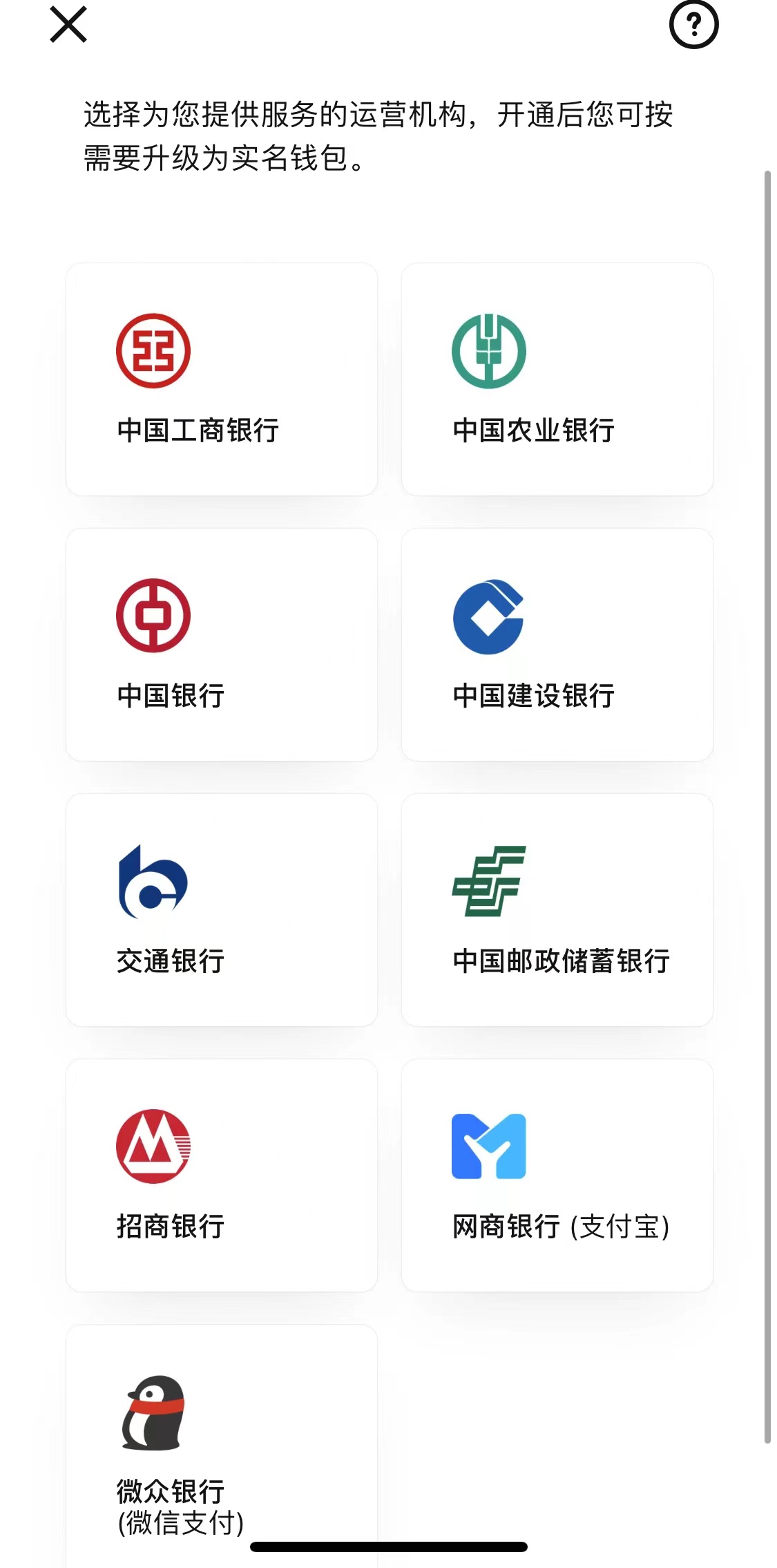 数字人民币个人钱包开通管理 兑换流通服务_数字人民币App试点版上架苹果App Store 安卓应用商店_安卓应用商店下载