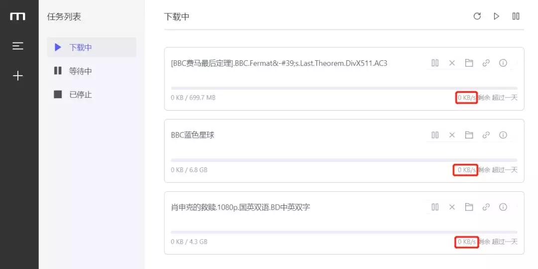 迅雷下载速度提升工具_免费网络加速器下载_替代迅雷的下载器推荐