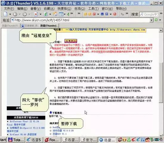 替代迅雷的下载器推荐_免费网络加速器下载_迅雷下载速度提升工具