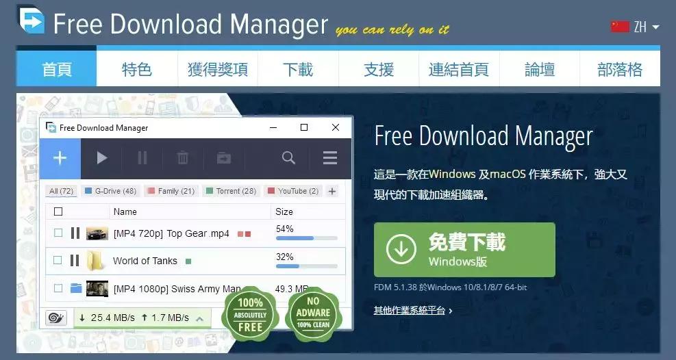 替代迅雷的下载器推荐_迅雷下载速度提升工具_免费网络加速器下载