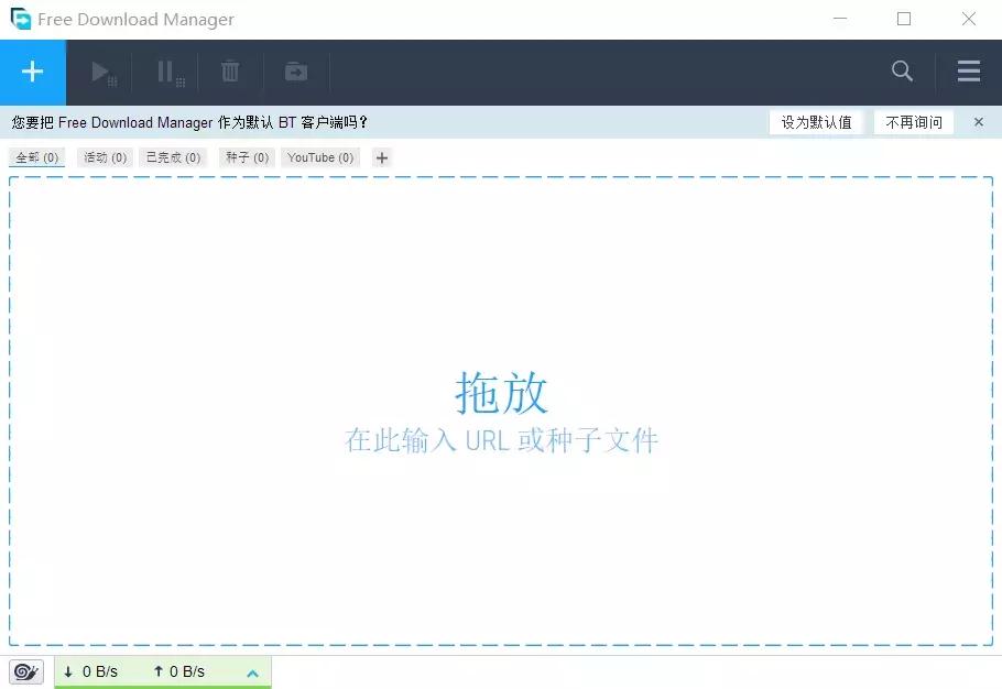 迅雷下载速度提升工具_替代迅雷的下载器推荐_免费网络加速器下载