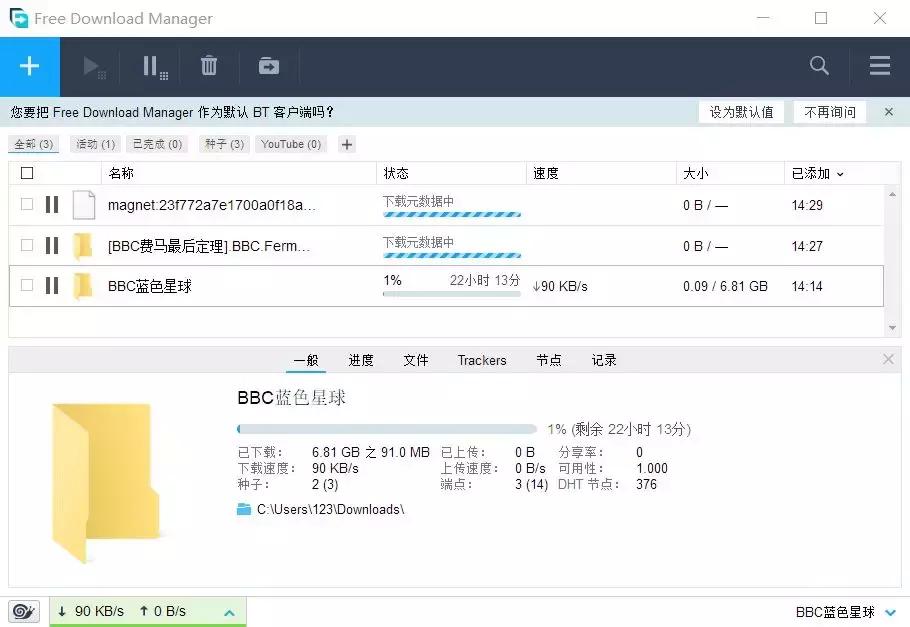 免费网络加速器下载_迅雷下载速度提升工具_替代迅雷的下载器推荐