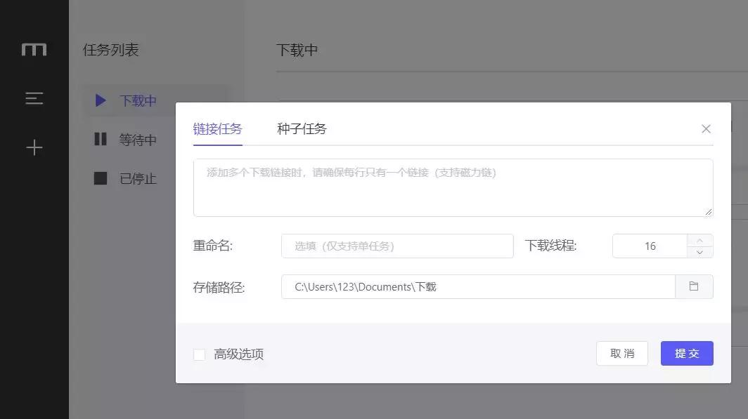免费网络加速器下载_迅雷下载速度提升工具_替代迅雷的下载器推荐