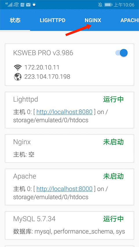 KSWEB手机服务器_私服服务器下载_KSWEB安卓服务器应用