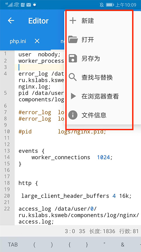 KSWEB安卓服务器应用_私服服务器下载_KSWEB手机服务器