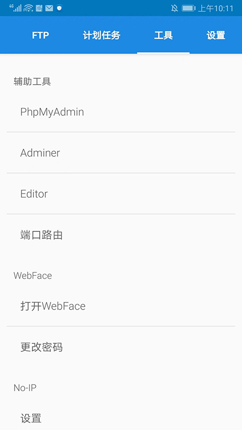 KSWEB安卓服务器应用_KSWEB手机服务器_私服服务器下载