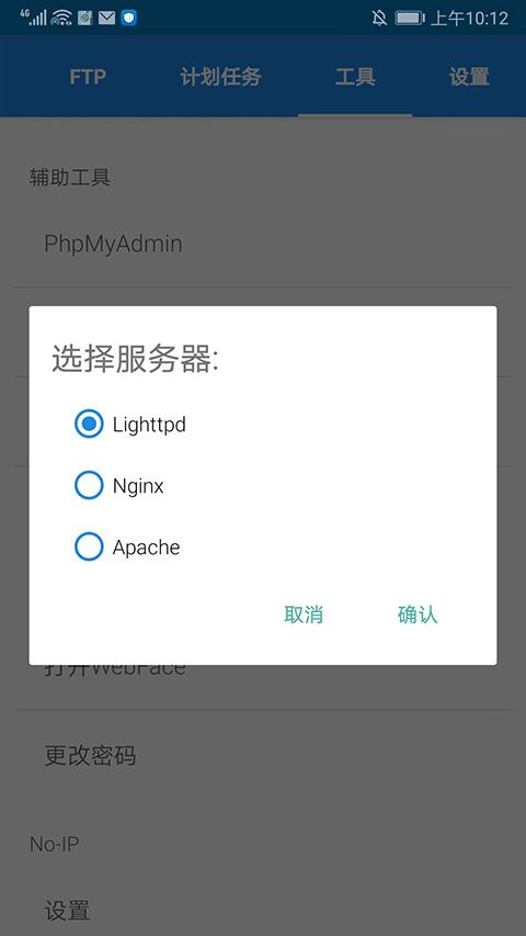 私服服务器下载_KSWEB安卓服务器应用_KSWEB手机服务器
