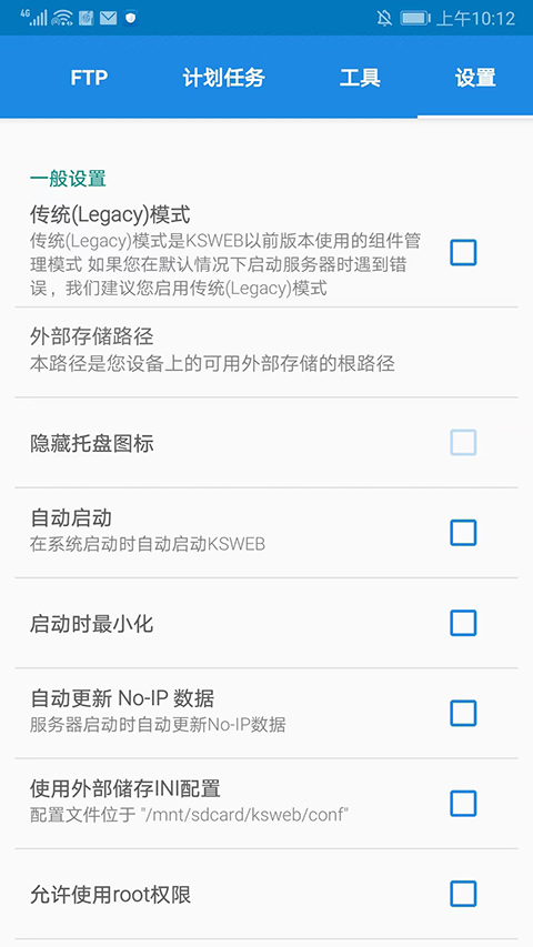 KSWEB安卓服务器应用_私服服务器下载_KSWEB手机服务器